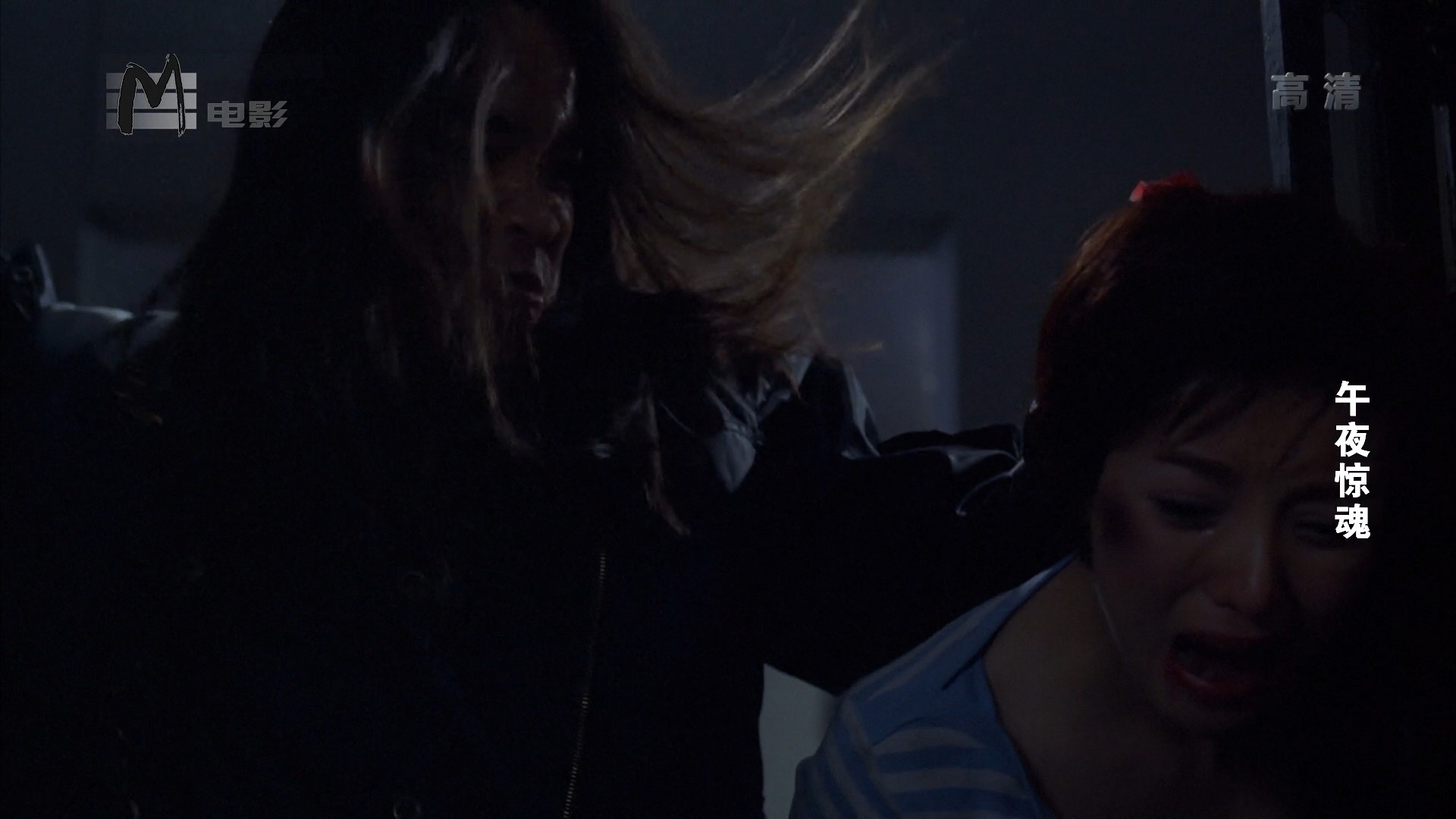 午夜惊魂剧照的剧照