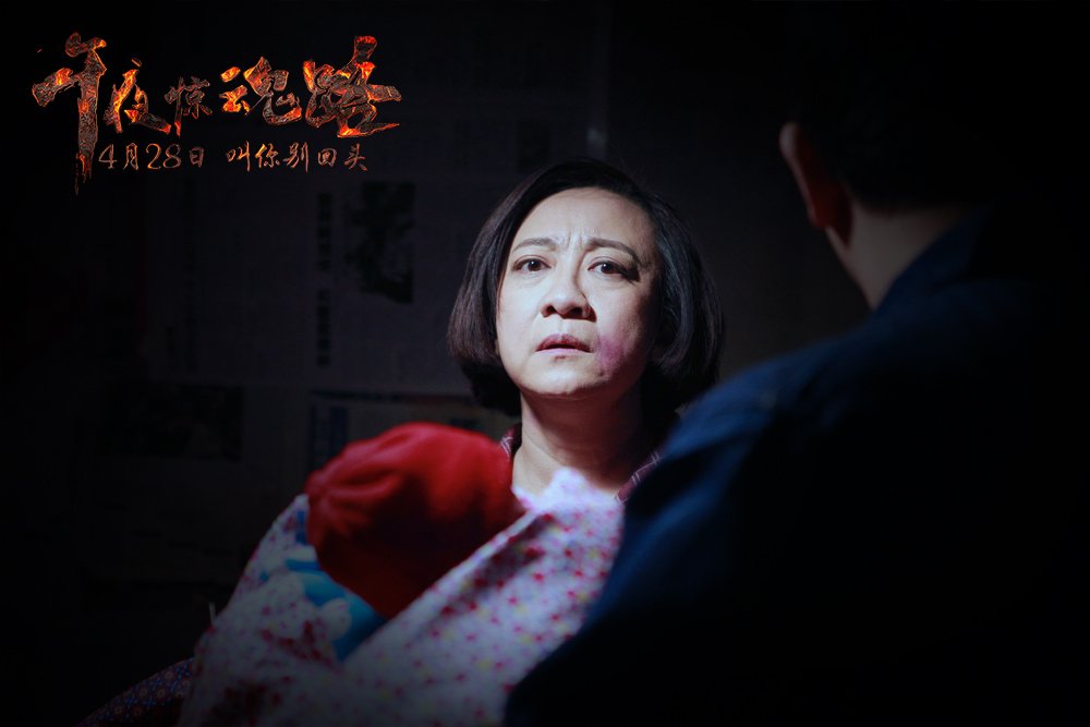 午夜惊魂路剧照的剧照