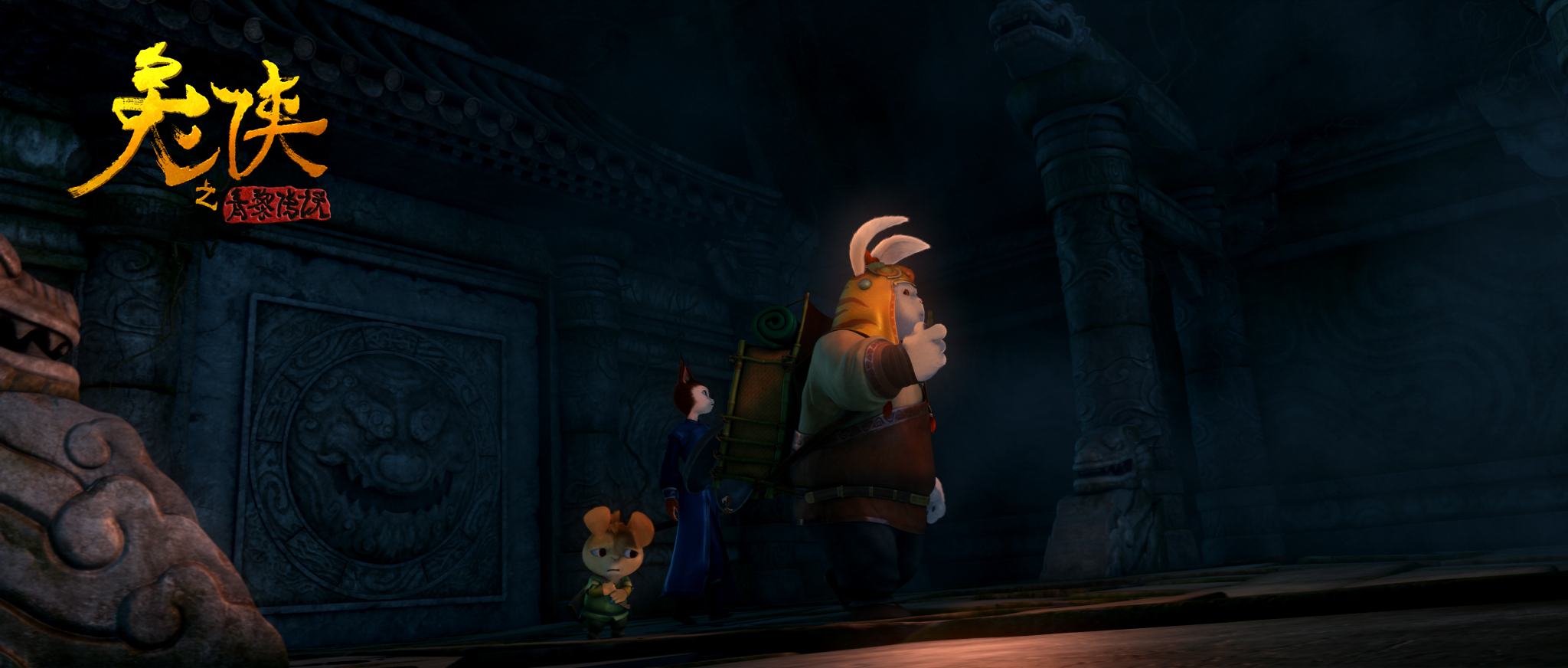 兔侠之青黎传说剧照的剧照