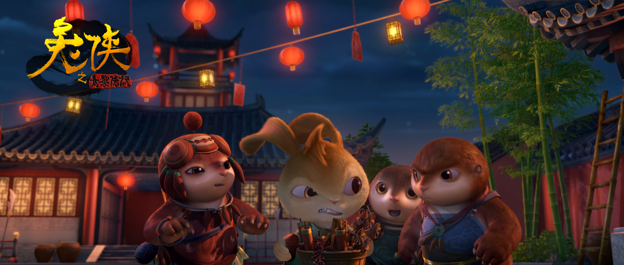 兔侠之青黎传说剧照的剧照