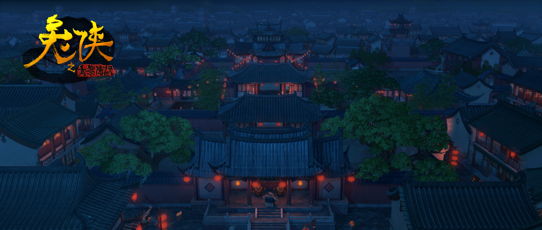 兔侠之青黎传说剧照的剧照