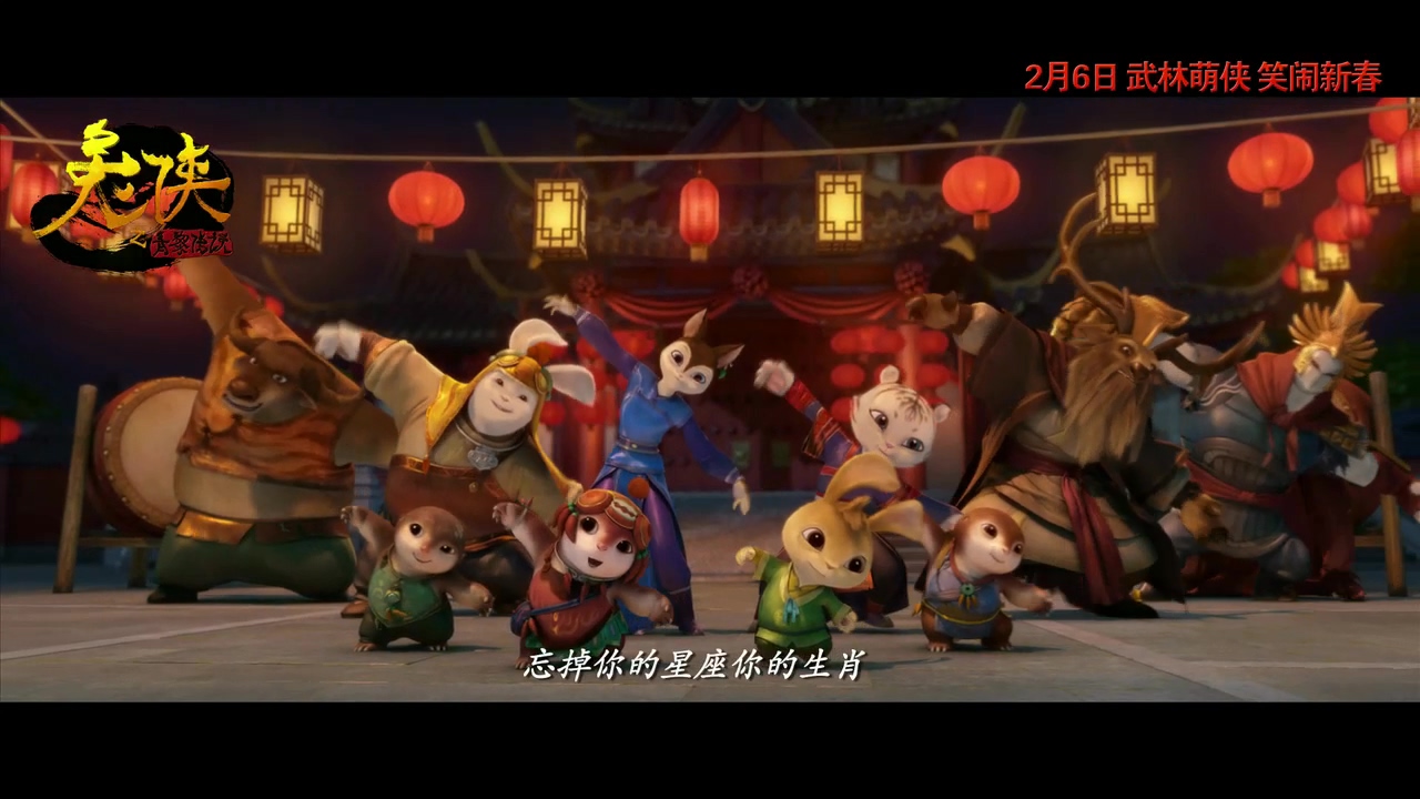 兔侠之青黎传说剧照的剧照