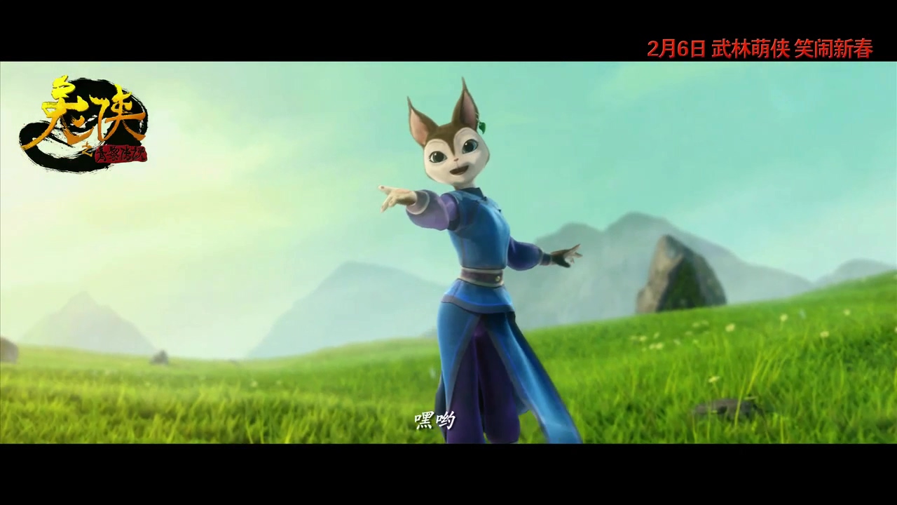 兔侠之青黎传说剧照的剧照