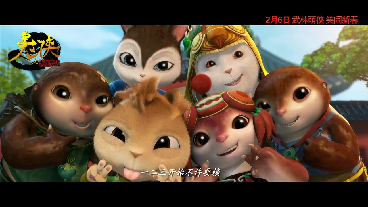 兔侠之青黎传说剧照的剧照