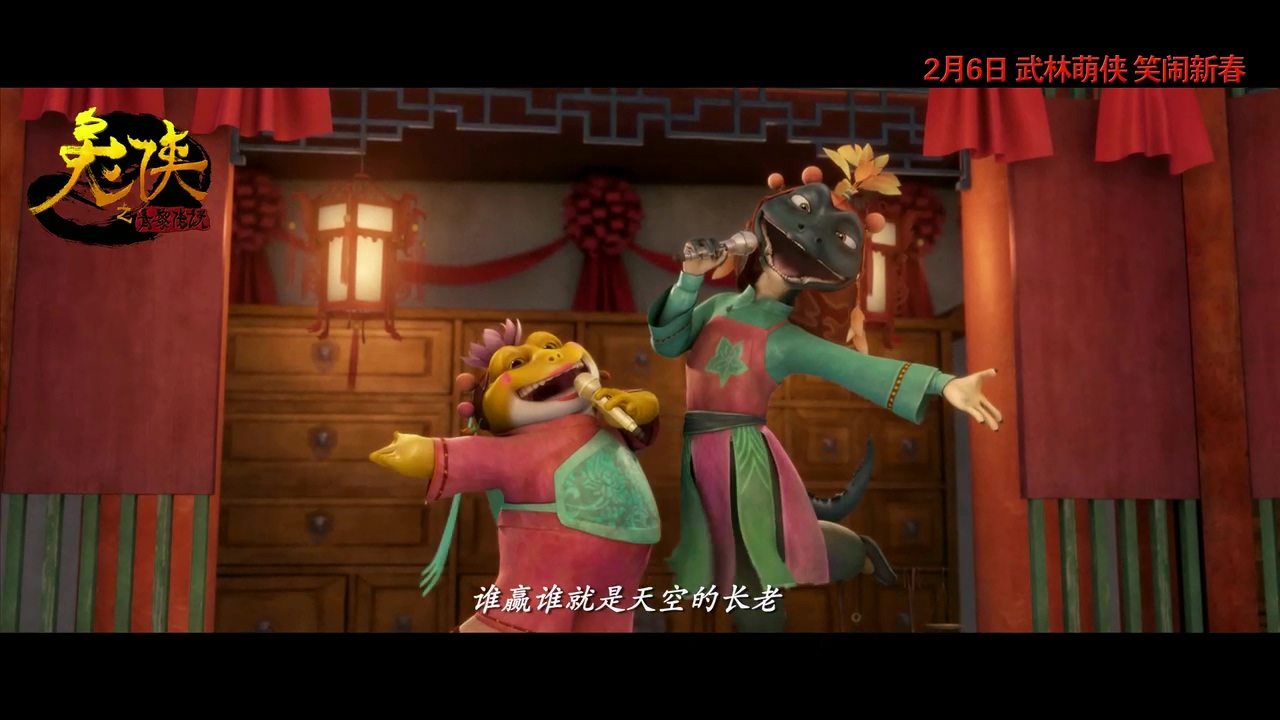 兔侠之青黎传说剧照的剧照