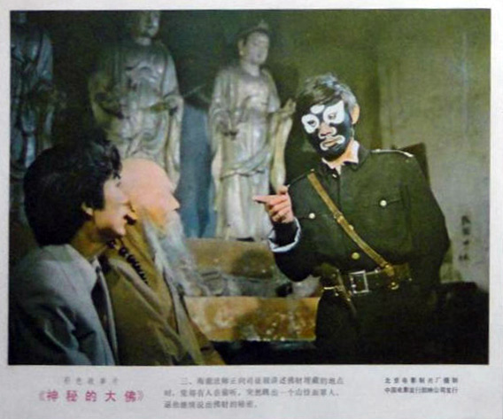 神秘的大佛剧照的剧照