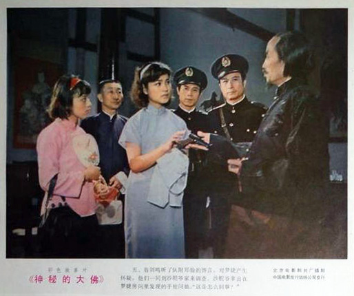 神秘的大佛剧照的剧照