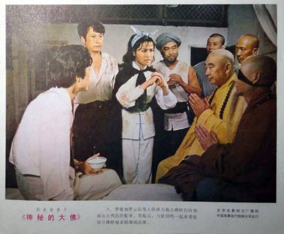 神秘的大佛剧照的剧照