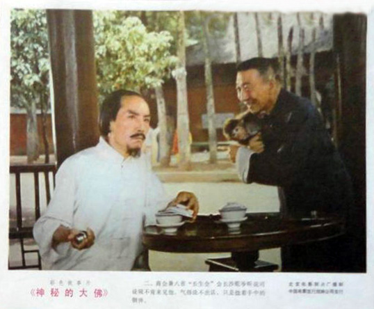 神秘的大佛剧照的剧照