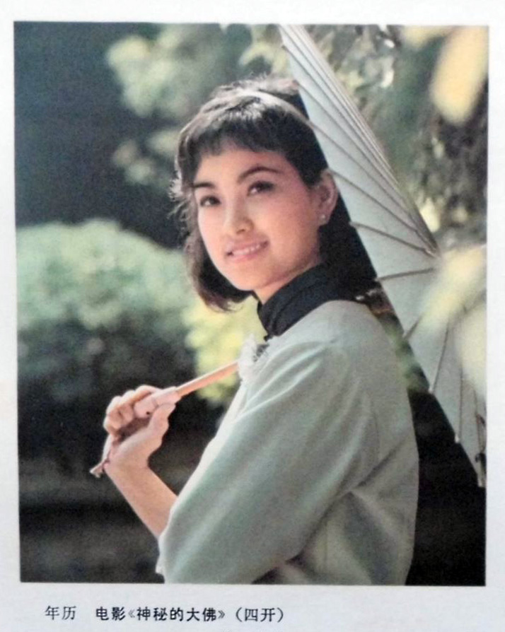 神秘的大佛剧照的剧照