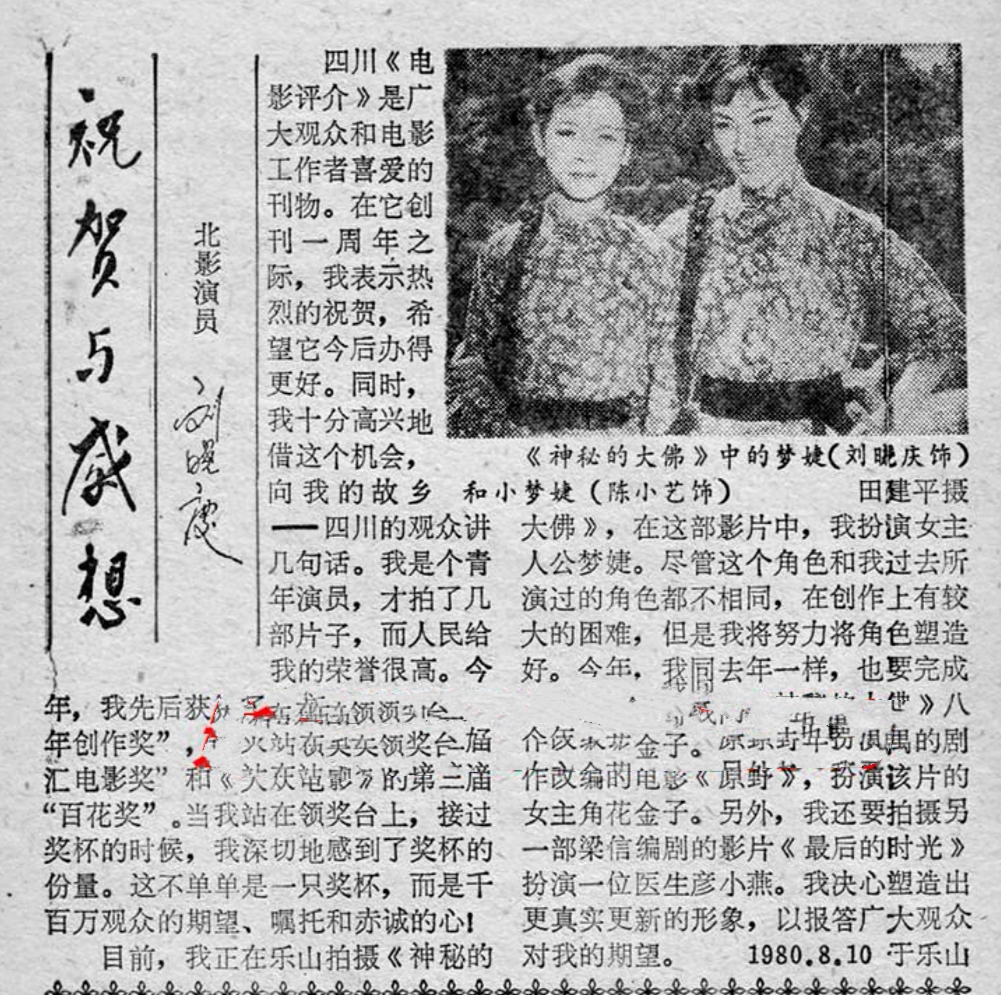 神秘的大佛剧照的剧照