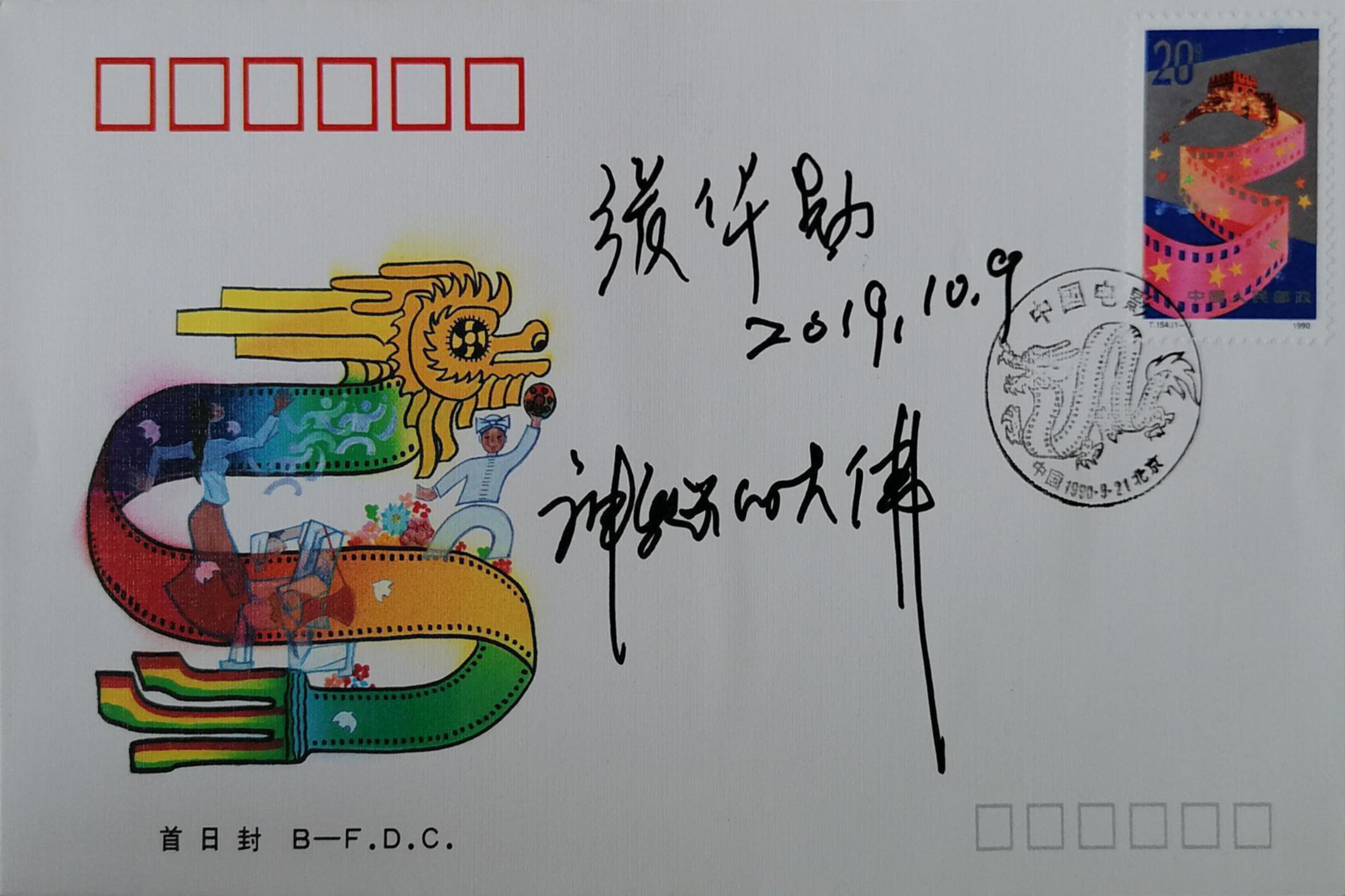 神秘的大佛剧照的剧照