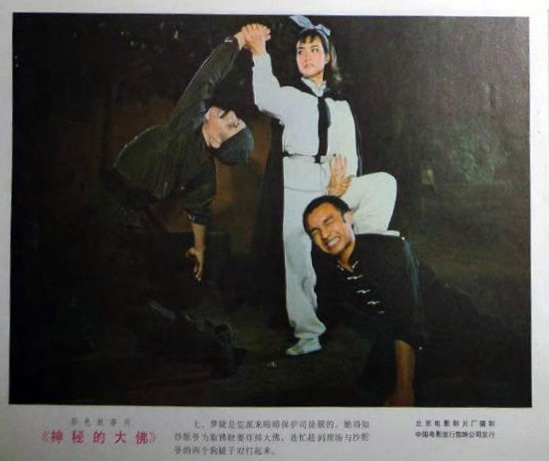 神秘的大佛剧照的剧照