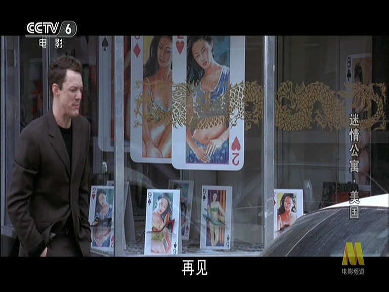 谜情公寓剧照的剧照