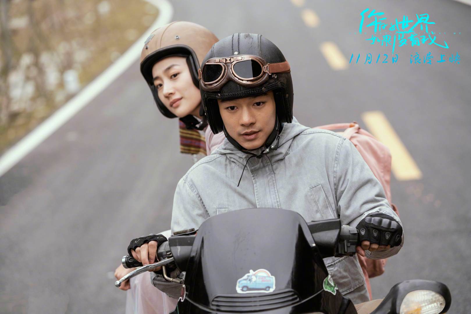 你的世界如果没有我剧照的剧照