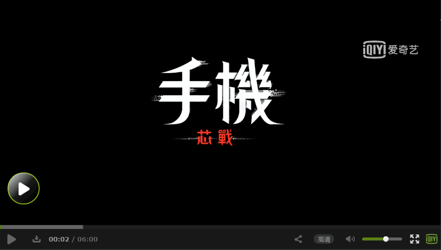 手机芯战剧照的剧照