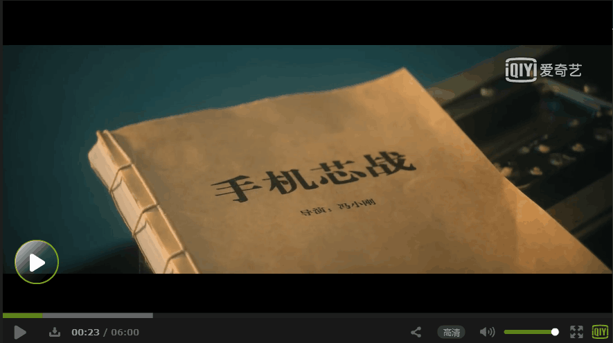 手机芯战剧照的剧照