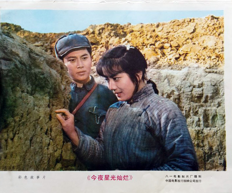 今夜星光灿烂剧照的剧照