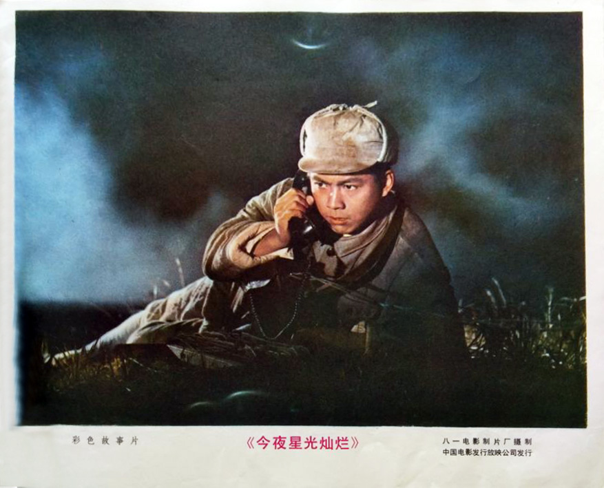 今夜星光灿烂剧照的剧照