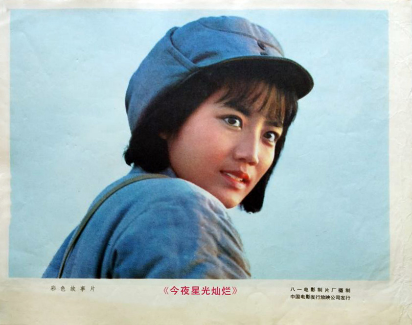 今夜星光灿烂剧照的剧照