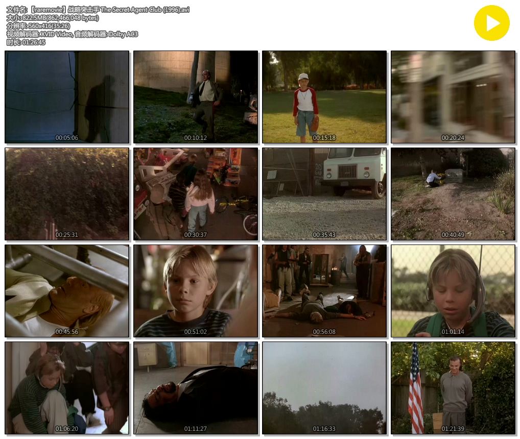 战略突击手剧照的剧照