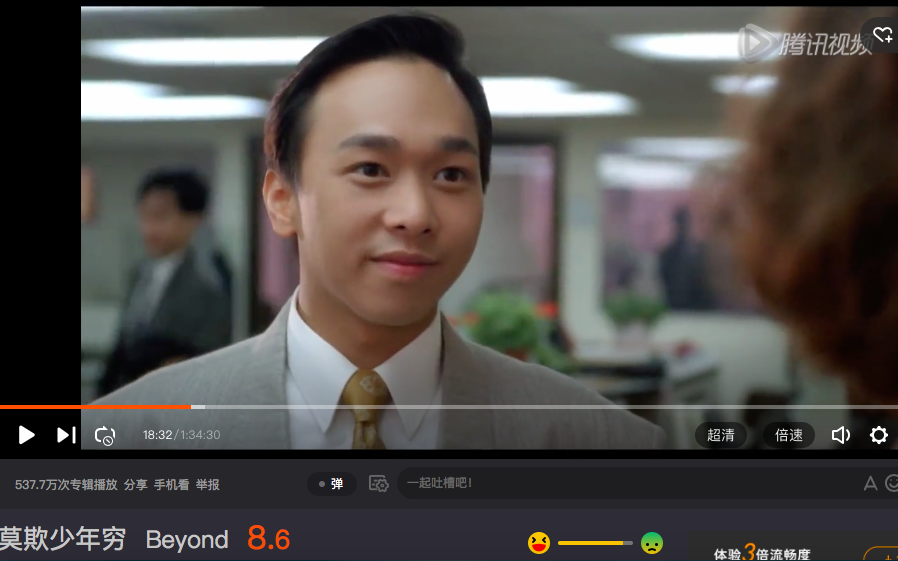 BEYOND日记之莫欺少年穷剧照的剧照