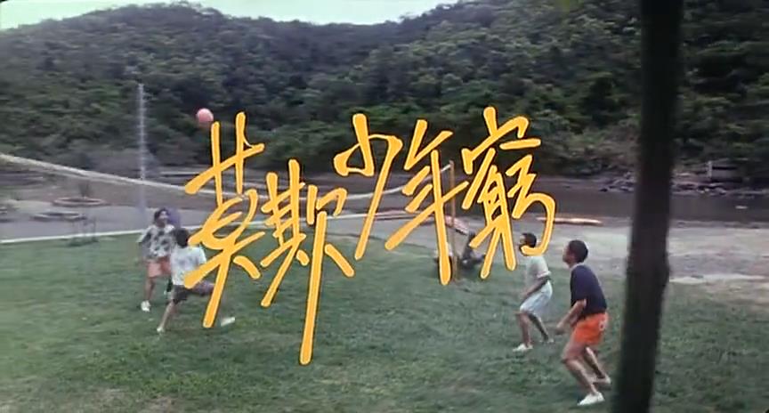 BEYOND日记之莫欺少年穷剧照的剧照