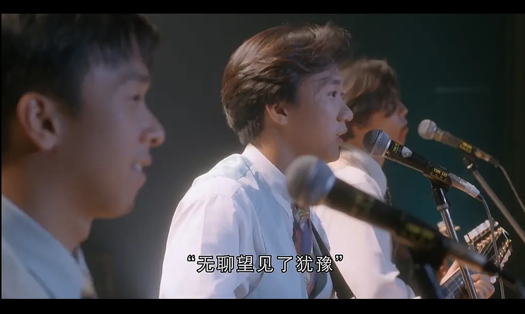 BEYOND日记之莫欺少年穷剧照的剧照