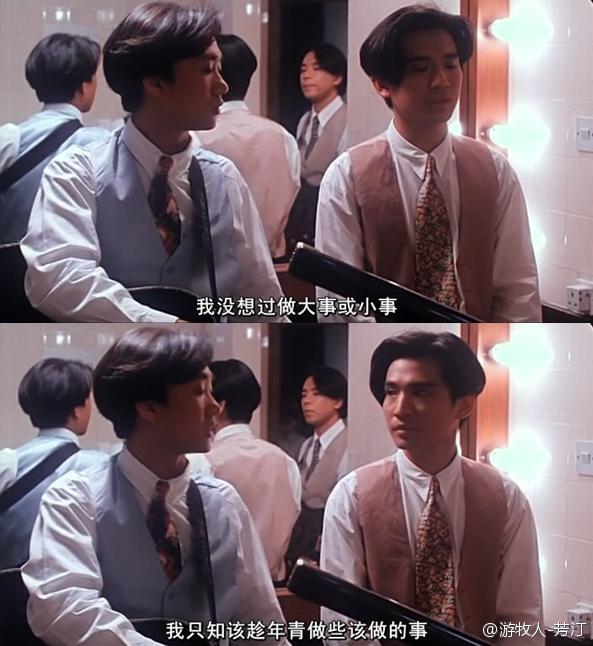 BEYOND日记之莫欺少年穷剧照的剧照