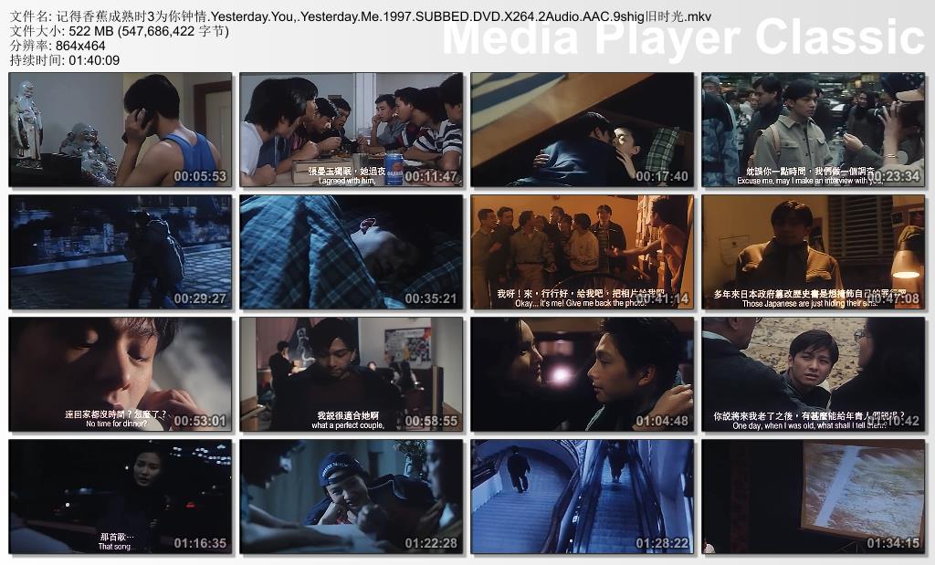 记得香蕉成熟时3：为你钟情剧照的剧照