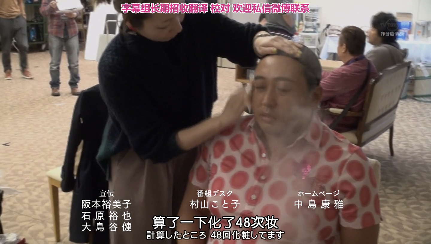 黑色十人的秋山剧照的剧照