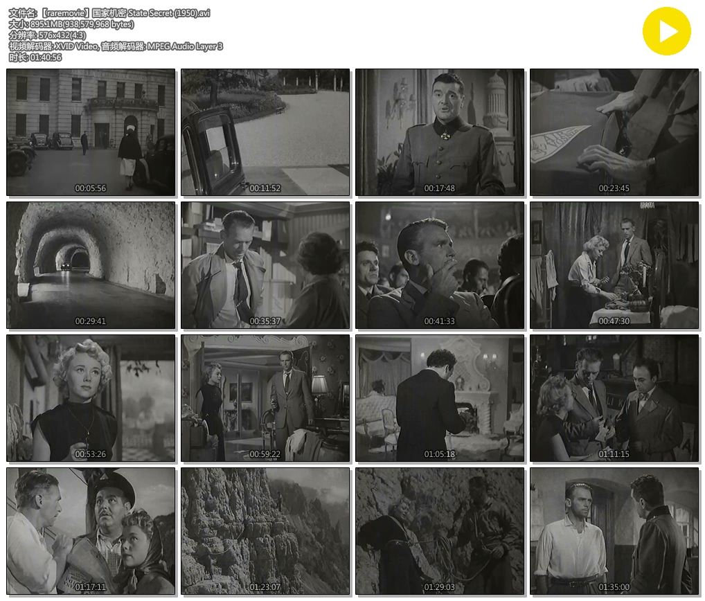 国家机密剧照的剧照
