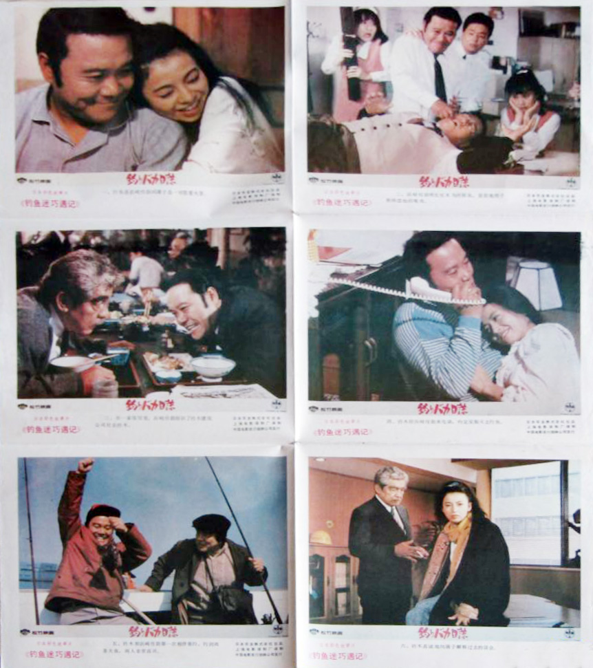 钓鱼迷日记1剧照的剧照