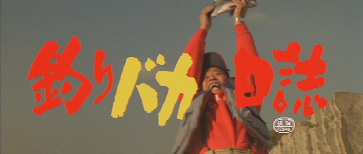 钓鱼迷日记1剧照的剧照