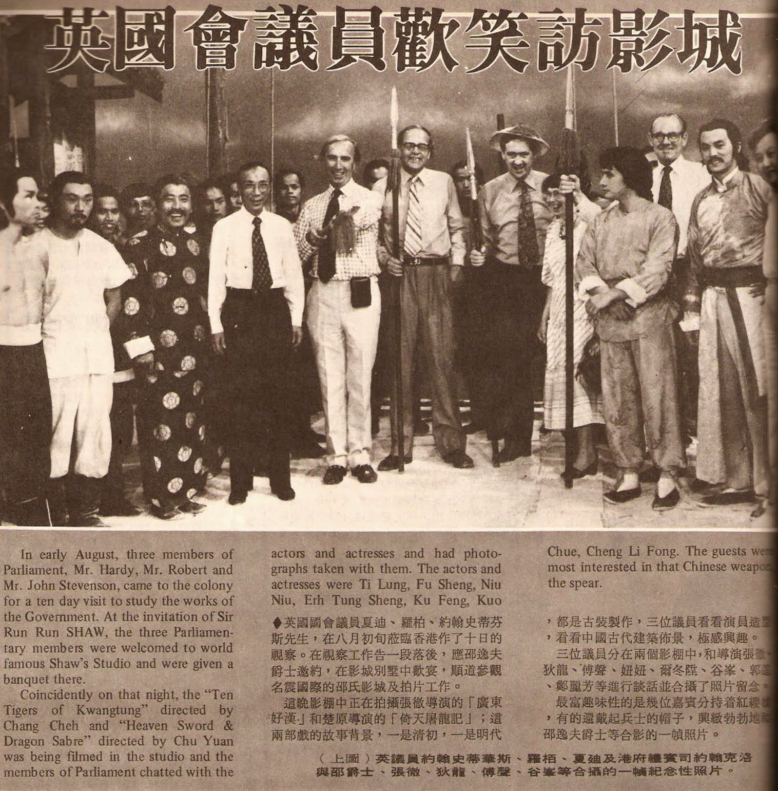 广东十虎与后五虎剧照的剧照