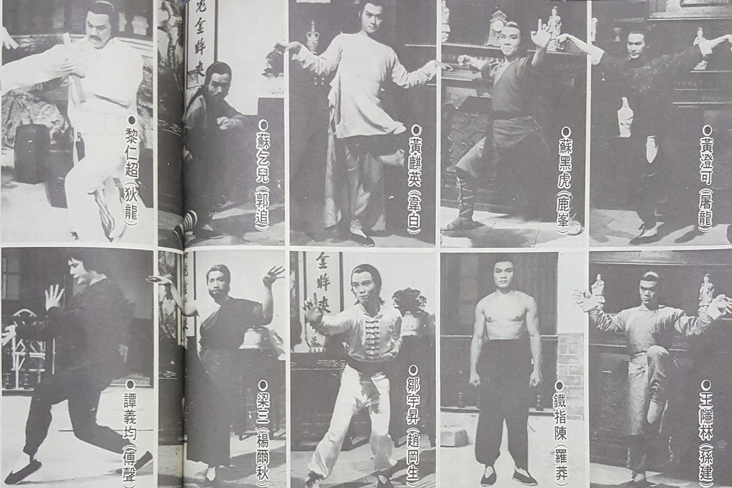 广东十虎与后五虎剧照的剧照