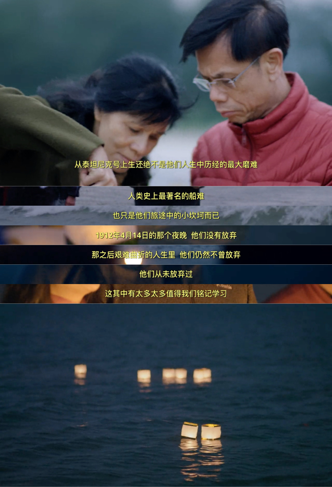 六人-泰坦尼克上的中国幸存者剧照的剧照