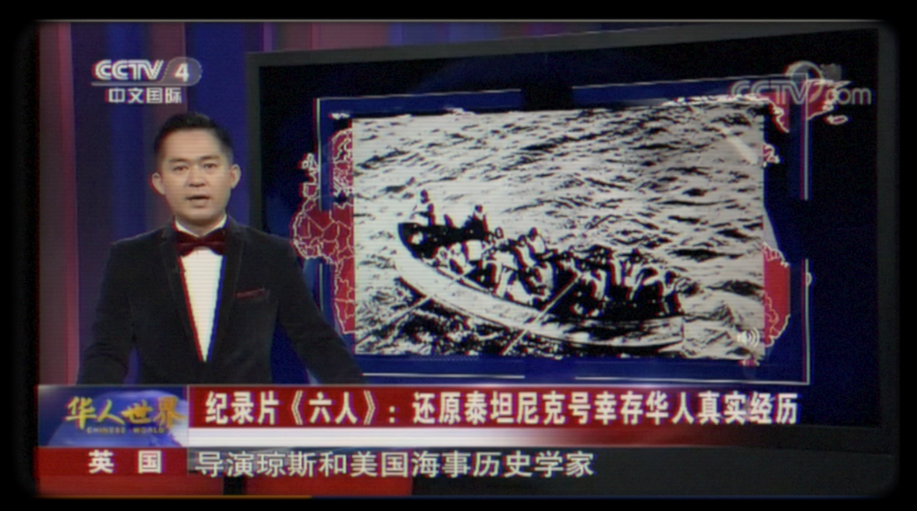 六人-泰坦尼克上的中国幸存者剧照的剧照