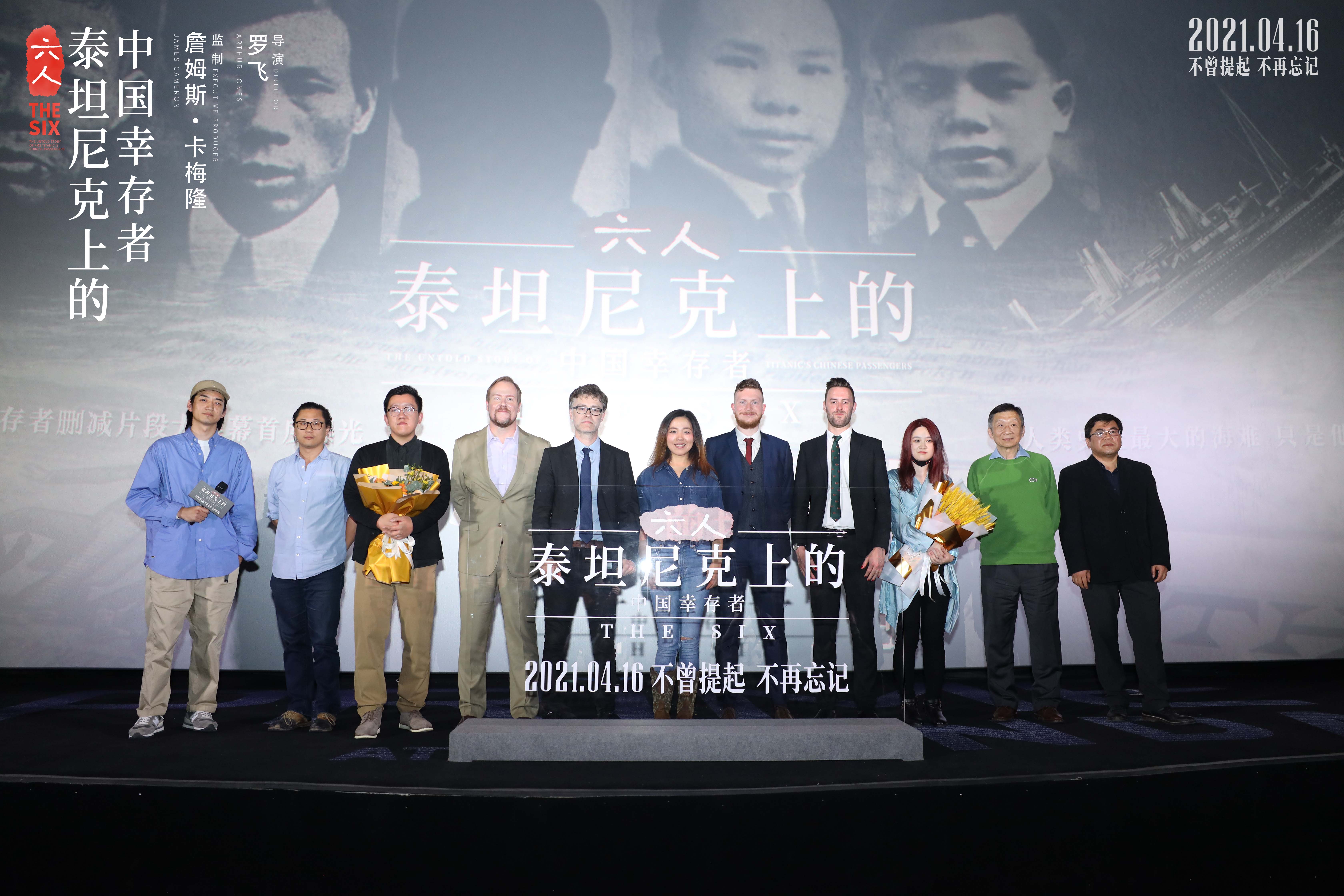 六人-泰坦尼克上的中国幸存者剧照的剧照