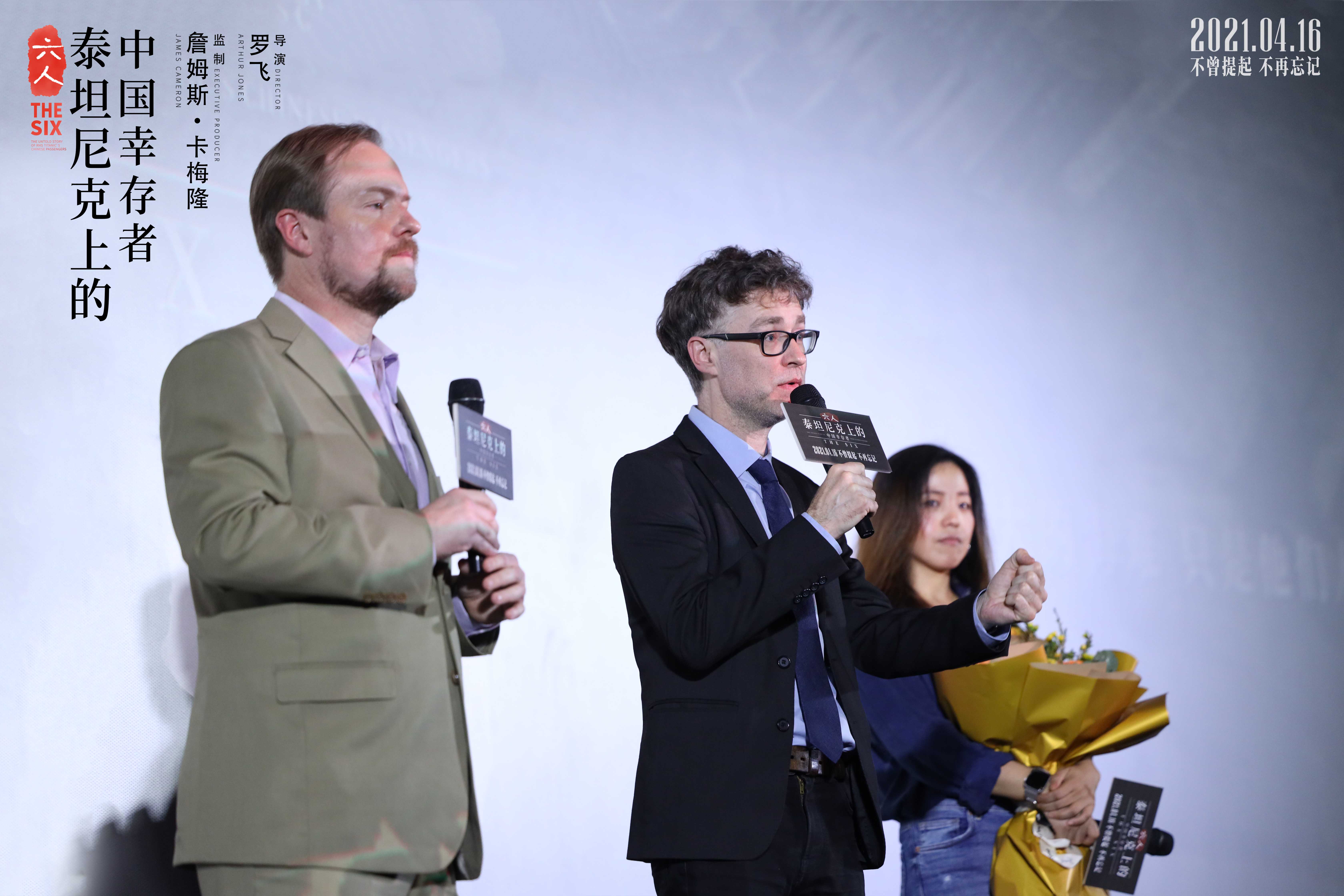 六人-泰坦尼克上的中国幸存者剧照的剧照