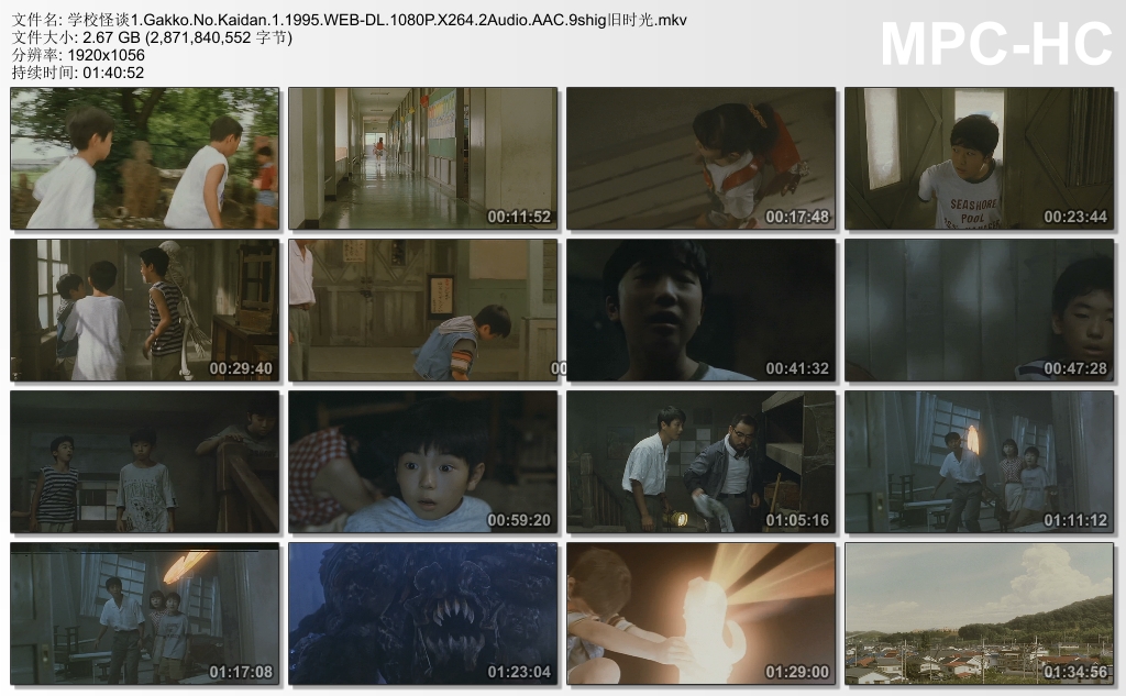 学校怪谈1剧照的剧照