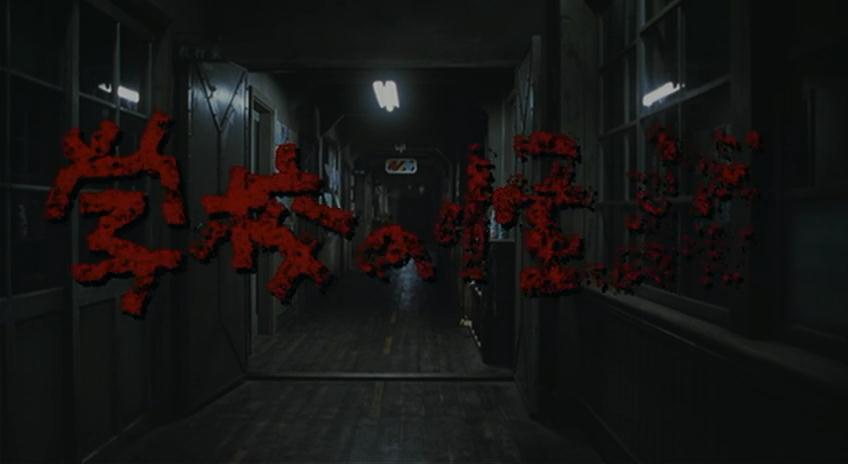 学校怪谈1剧照的剧照