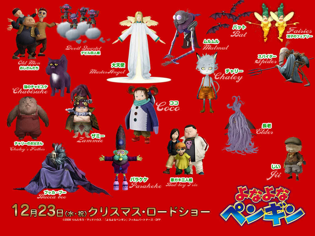 深夜中的企鹅剧照的剧照