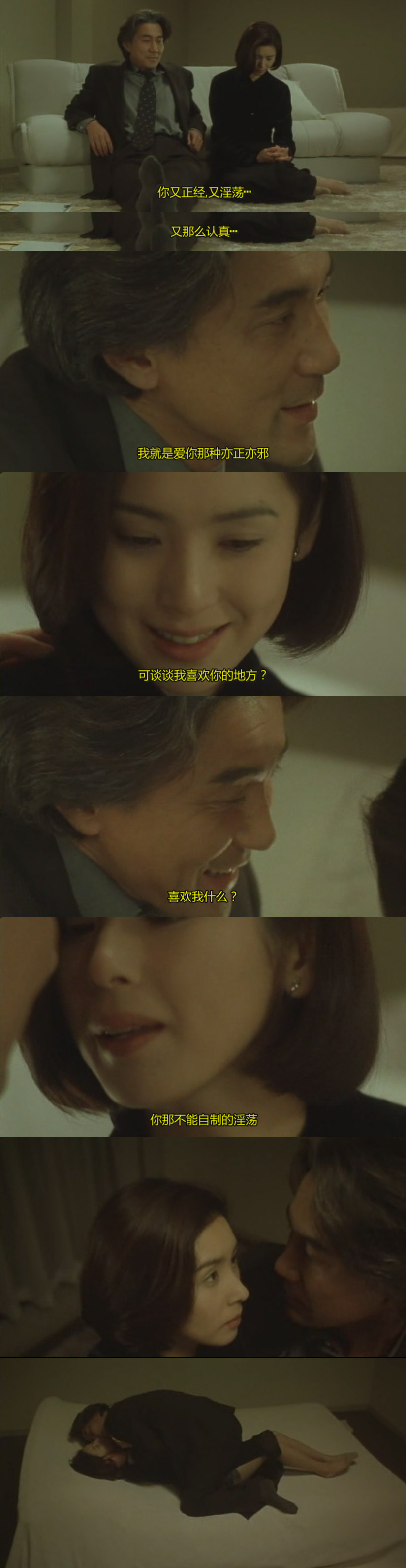 失乐园剧照的剧照