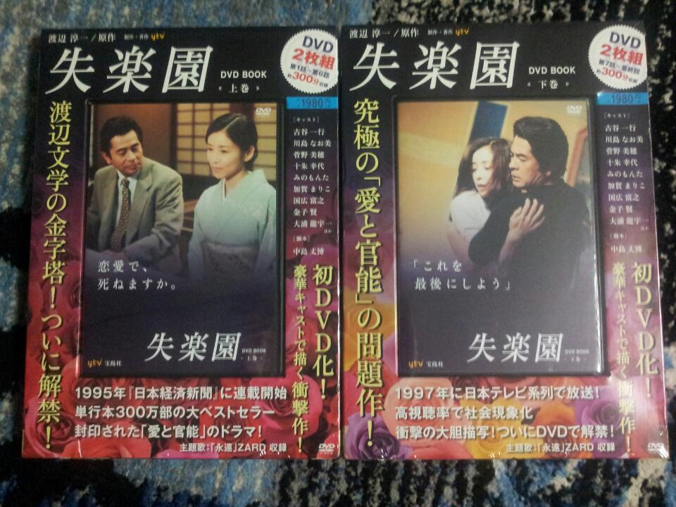 失乐园剧照的剧照