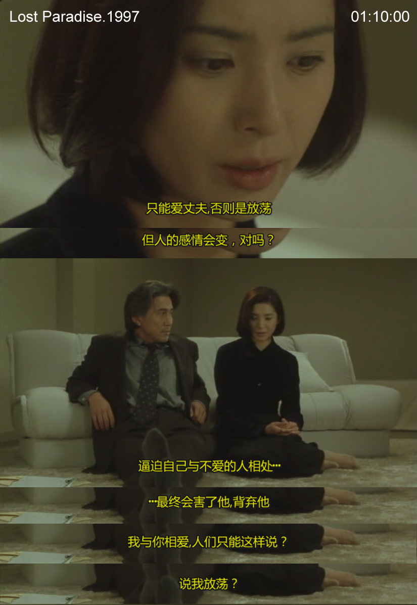 失乐园剧照的剧照