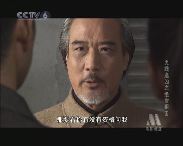 火线追凶之绝命狙击剧照的剧照