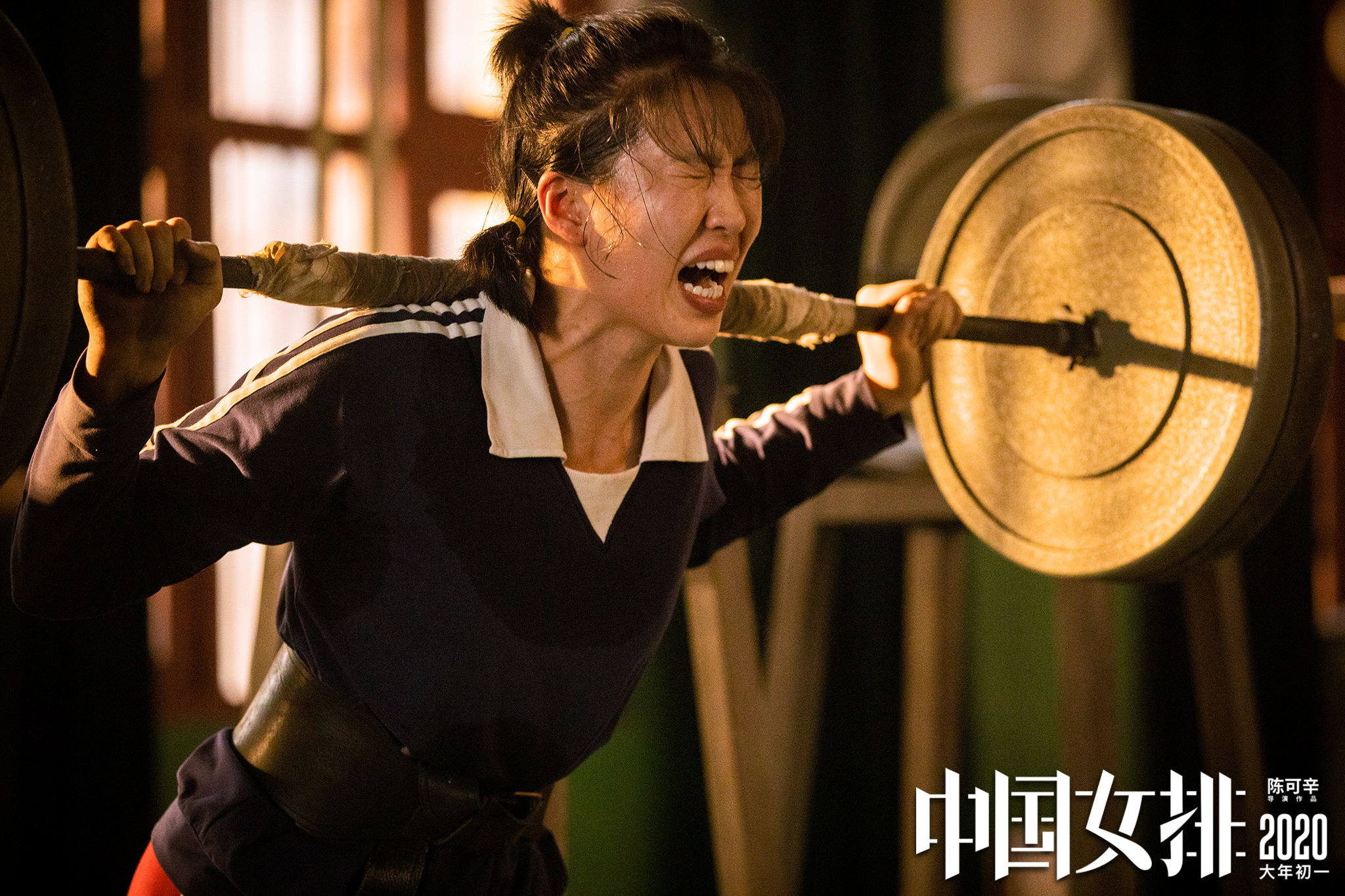 中国女排剧照的剧照