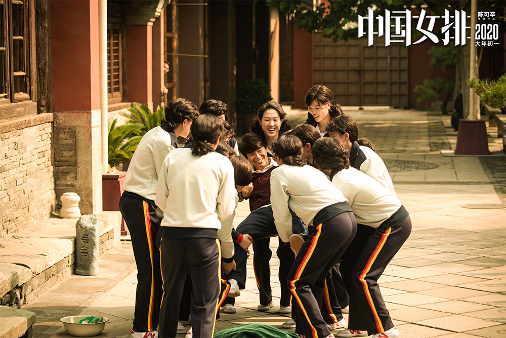中国女排剧照的剧照