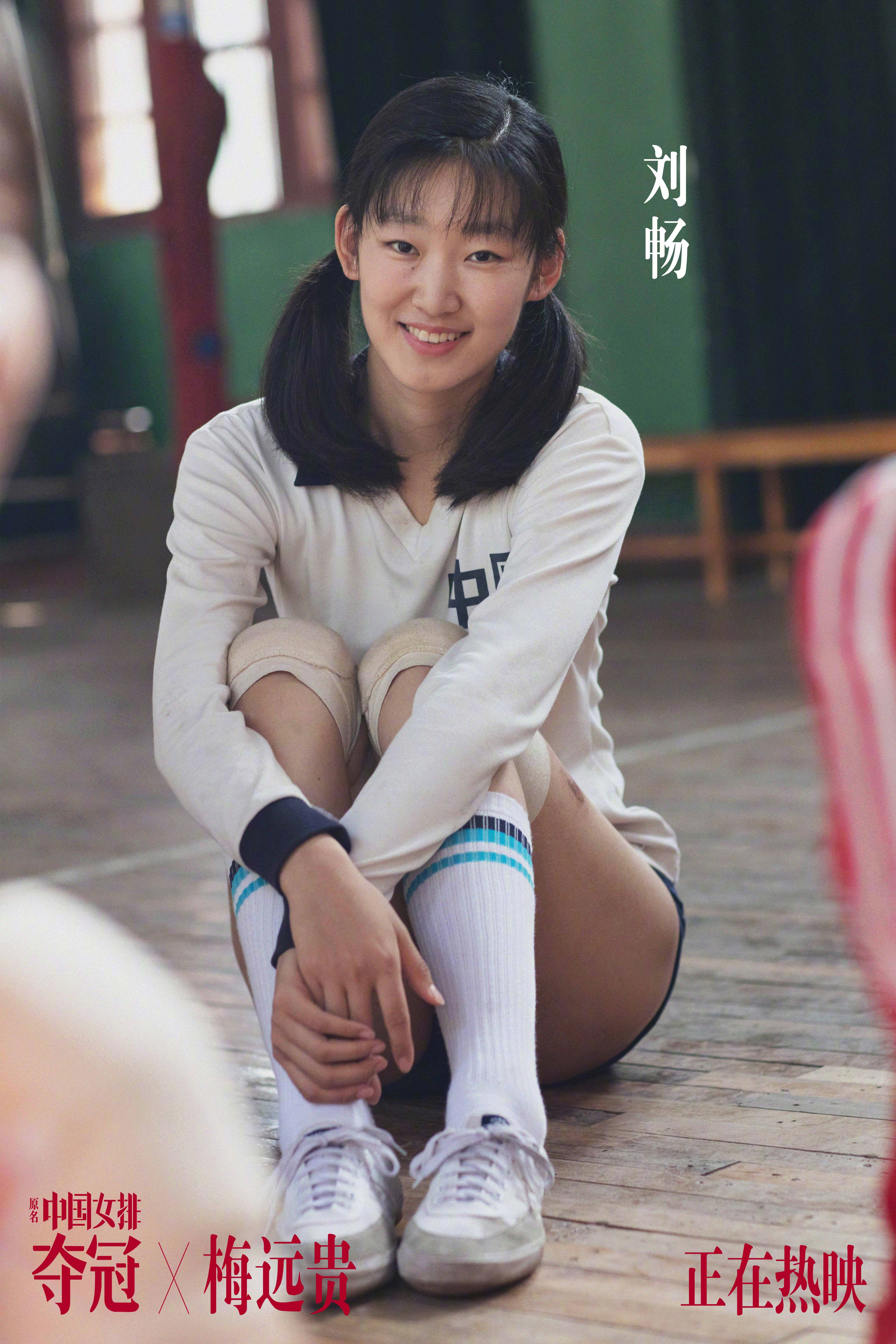 中国女排剧照的剧照